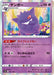 Pokemon Gengar Holo Shiny Star V High Class s4a 071/190 Japanese Single Card