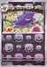 Pokemon Gengar Master Ball Pokemon 151 sv2a 094/165 Japanese Single Card