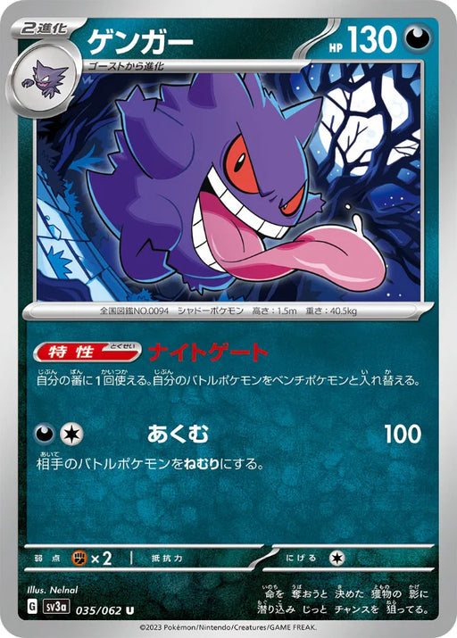 Pokemon Gengar Non Holo Raging Surf sv3a 035/062 Japanese Single Card