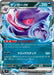 Pokemon Gengar ex RR Non Holo Mega Evolution Start Deck 100 MC 445/742 Japanese Single Card