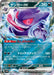 Pokemon Gengar ex RR Wild Force sv5K 047/071 Japanese Single Card