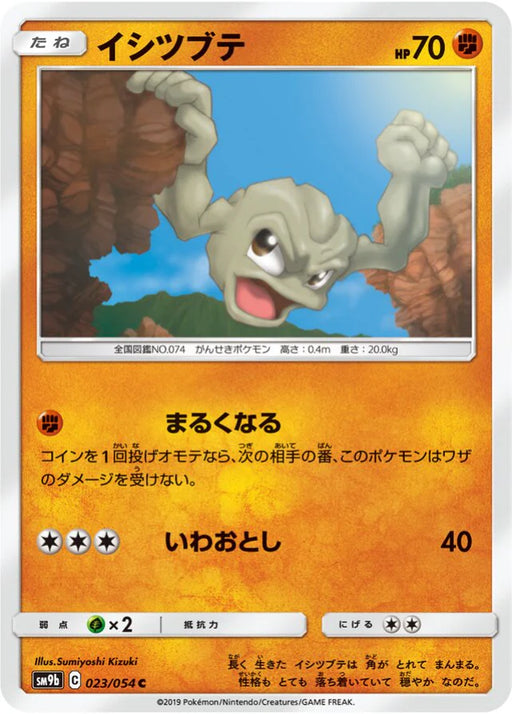 Pokemon Geodude Non Holo Full Metal Wall sm9b 023/054 Japanese Single Card