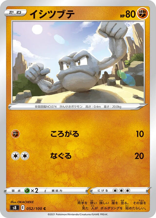 Pokemon Geodude Non Holo Fusion Arts s8 052/100 Japanese Single Card