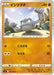 Pokemon Geodude Non Holo Fusion Arts s8 052/100 Japanese Single Card