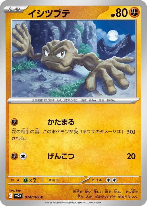 Pokemon Geodude Non Holo Pokemon 151 sv2a 074/165 Japanese Single Card