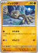 Pokemon Geodude Non Holo Pokemon 151 sv2a 074/165 Japanese Single Card