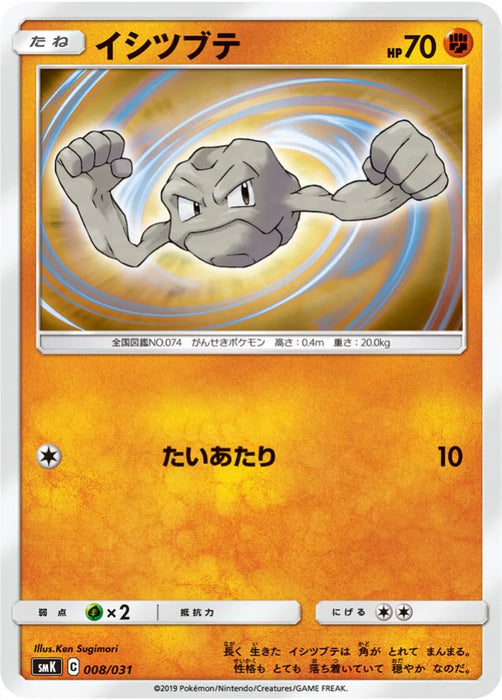 Pokemon Geodude Non Holo Trainer Battle Decks smK 008/031 Japanese Single Card