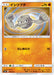 Pokemon Geodude Non Holo Trainer Battle Decks smK 008/031 Japanese Single Card