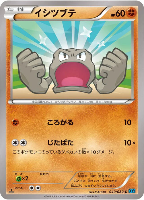 Pokemon Geodude Non Holo Wild Blaze xy2 040/080 Japanese Single Card