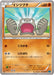 Pokemon Geodude Non Holo Wild Blaze xy2 040/080 Japanese Single Card