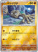 Pokemon Geodude Reverse Holo Pokemon 151 sv2a 074/165 Japanese Single Card