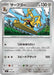 Pokemon Gholdengo Non Holo Mega Evolution Start Deck 100 MC 535/742 Japanese Single Card