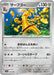 Pokemon Gholdengo Non Holo Shiny Treasure ex High Class sv4a 133/190 Japanese Single Card