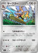 Pokemon Gholdengo Reverse Holo Mega Evolution Start Deck 100 MC 535/742 Japanese Single Card