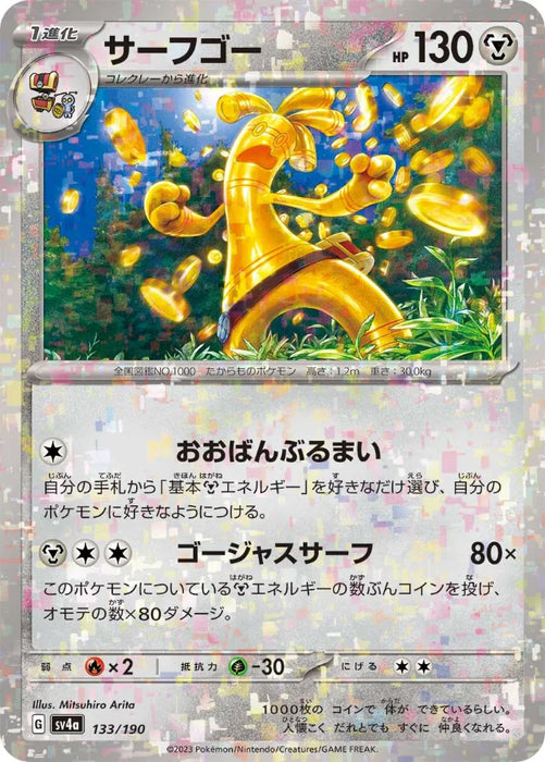 Pokemon Gholdengo Reverse Holo Shiny Treasure ex High Class sv4a 133/190 Japanese Single Card