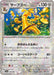 Pokemon Gholdengo Reverse Holo Shiny Treasure ex High Class sv4a 133/190 Japanese Single Card