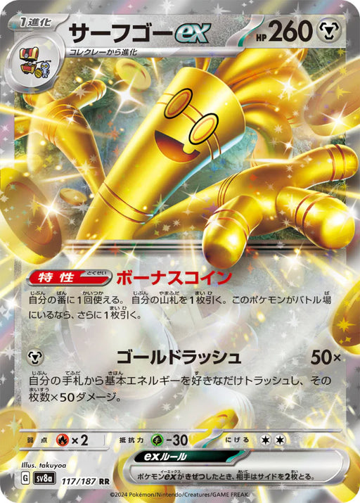 Pokemon Eeveelutions Gholdengo ex RR Terastal Festival sv8a 117/187 Japanese Single Card