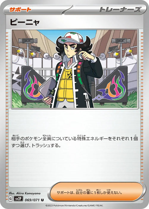 Pokemon Giacomo Non Holo Snow Hazard sv2P 069/071 Japanese Single Card