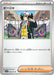Pokemon Giacomo Non Holo Snow Hazard sv2P 069/071 Japanese Single Card
