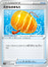 Pokemon Giant Charm Non Holo Sword s1W 056/060 Japanese Single Card