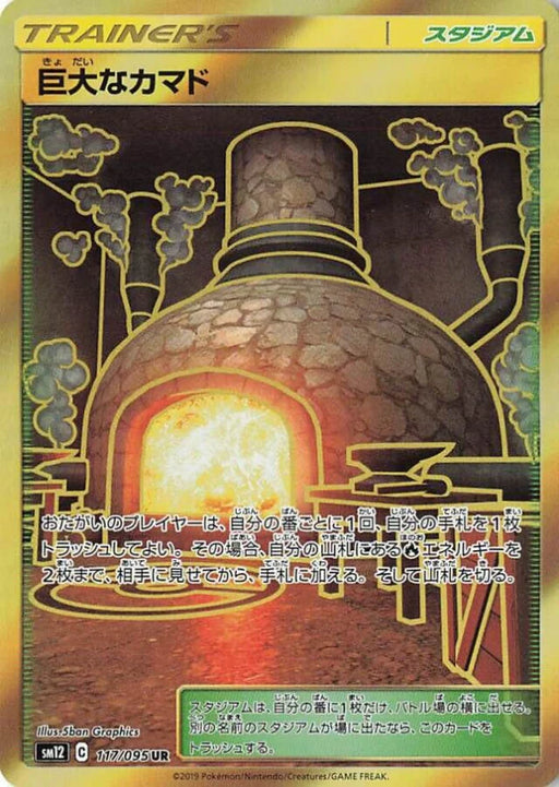 Pokemon Giant Hearth UR Alter Genesis sm12 117/095 Japanese Single Card