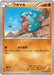 Pokemon Gible Non Holo Rage Of The Broken Heavens xy9 049/080 Japanese Single Card