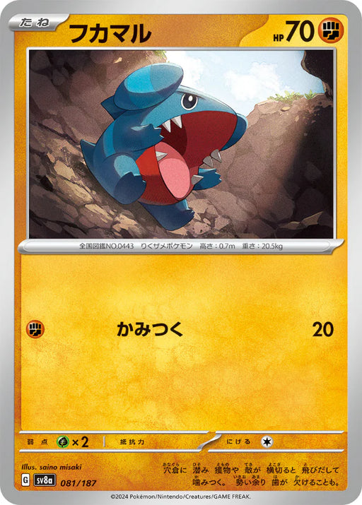 Pokemon Eeveelutions Gible Non Holo Terastal Festival sv8a 081/187 Japanese Single Card