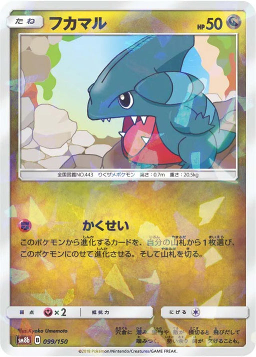 Pokemon Gible Reverse Holo Ultra Shiny GX High Class sm8b 099/150 Japanese Single Card