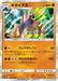 Pokemon Gigalith Holo Collection Moon sm1m 031/060 Japanese Single Card