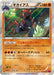 Pokemon Gigalith Holo Phantom Gate xy4 049/088 Japanese Single Card