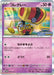 Pokemon Gimmighoul Holo Japan Championships '24 Viewer Campaign Promo 099/SV-P Japanese Single Card