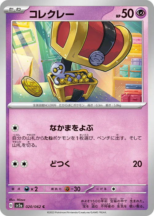 Pokemon Gimmighoul Non Holo Raging Surf sv3a 020/062 Japanese Single Card