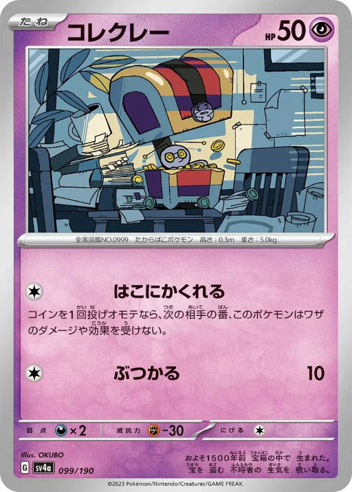 Pokemon Gimmighoul Non Holo Shiny Treasure ex High Class sv4a 099/190 Japanese Single Card