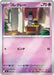 Pokemon Gimmighoul Reverse Holo Mega Evolution Start Deck 100 MC 356/742 Japanese Single Card