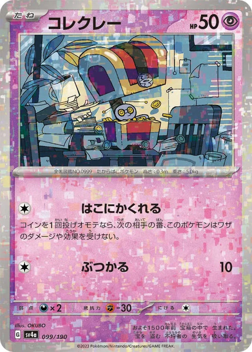 Pokemon Gimmighoul Reverse Holo Shiny Treasure ex High Class sv4a 099/190 Japanese Single Card
