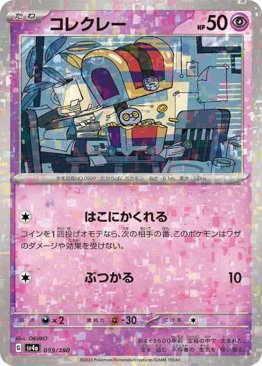 Pokemon Gimmighoul Reverse Holo Shiny Treasure ex High Class sv4a 099/190 Japanese Single Card