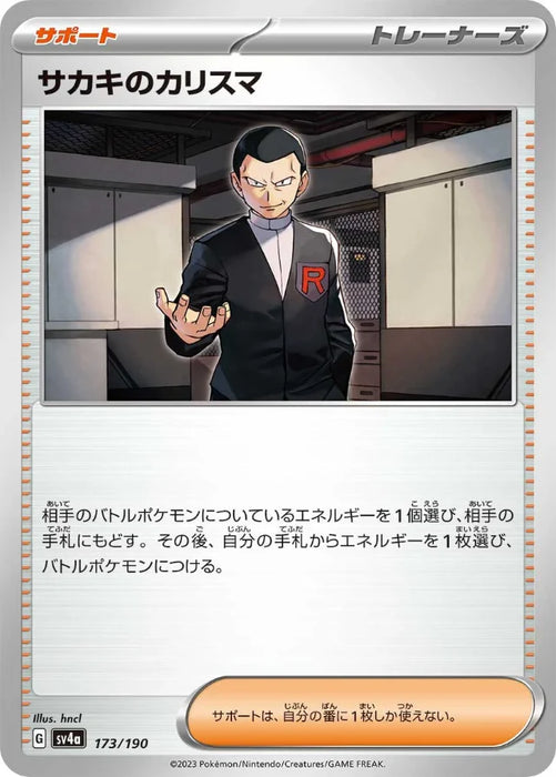 Pokemon Giovanni's Charisma Non Holo Shiny Treasure ex High Class sv4a 173/190 Japanese Single Card