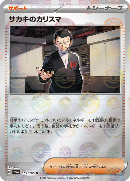 Pokemon Giovanni's Charisma Reverse Holo Pokemon 151 sv2a 162/165 Japanese Single Card