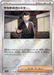 Pokemon Giovanni's Charisma Reverse Holo Pokemon 151 sv2a 162/165 Japanese Single Card