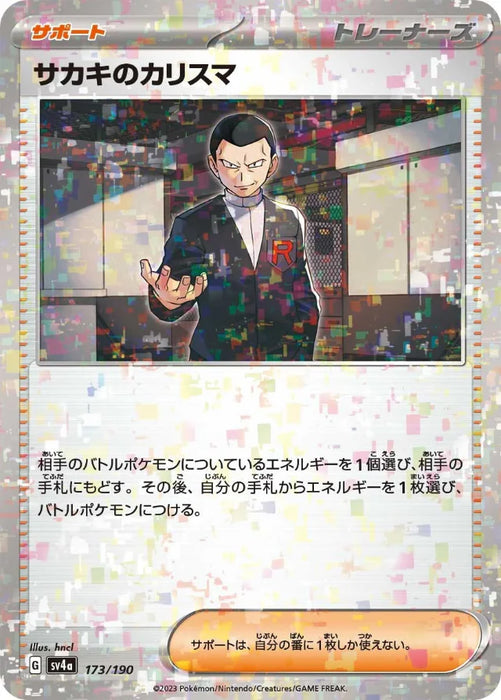 Pokemon Giovanni's Charisma Reverse Holo Shiny Treasure ex High Class sv4a 173/190 Japanese Single Card