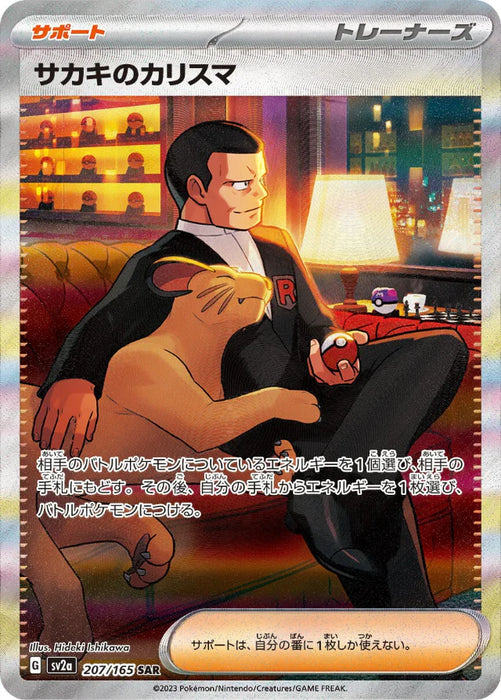 Pokemon Giovanni's Charisma SAR Pokemon 151 sv2a 207/165 Japanese Single Card