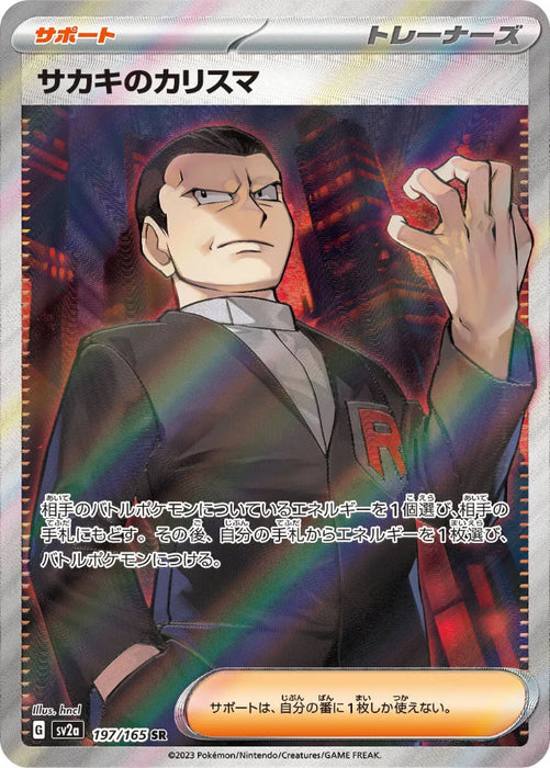 Pokemon Giovanni's Charisma SR Pokemon 151 sv2a 197/165 Japanese Single Card