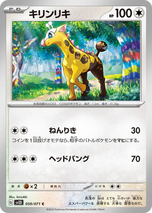 Pokemon Girafarig Non Holo Clay Burst sv2D 059/071 Japanese Single Card