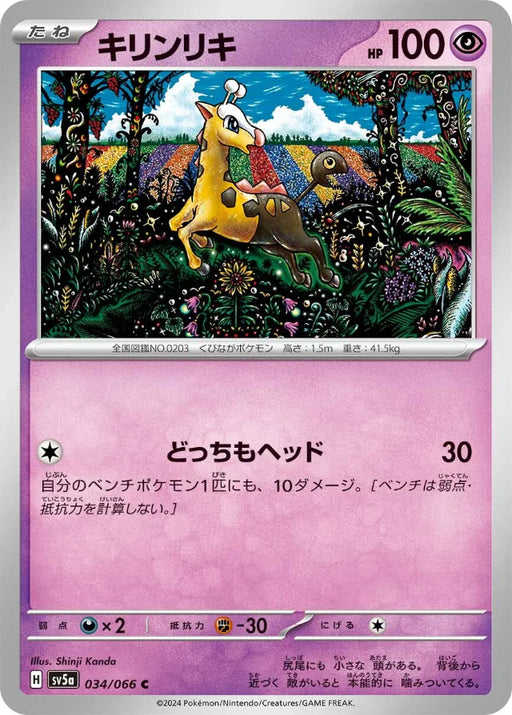 Pokemon Girafarig Non Holo Crimson Haze sv5a 034/066 Japanese Single Card