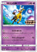Pokemon Girafarig Non Holo Extra Battle Day Promo Card Pack Promo 220/SV-P Japanese Single Card
