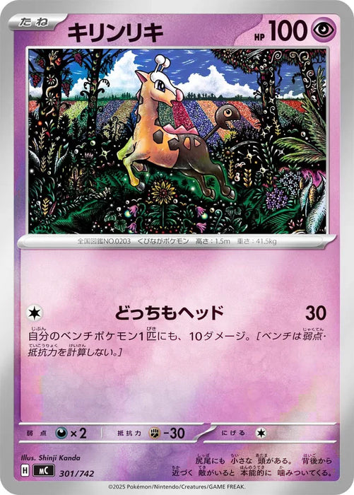 Pokemon Girafarig Reverse Holo Mega Evolution Start Deck 100 MC 301/742 Japanese Single Card