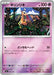Pokemon Girafarig Reverse Holo Mega Evolution Start Deck 100 MC 301/742 Japanese Single Card