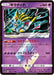 Pokemon Giratina PR Tag Team GX All Stars High Class sm12a 058/173 Japanese Single Card