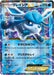 Pokemon Glaceon EX RR The Best Of XY xy 020/171 Japanese Single Card
