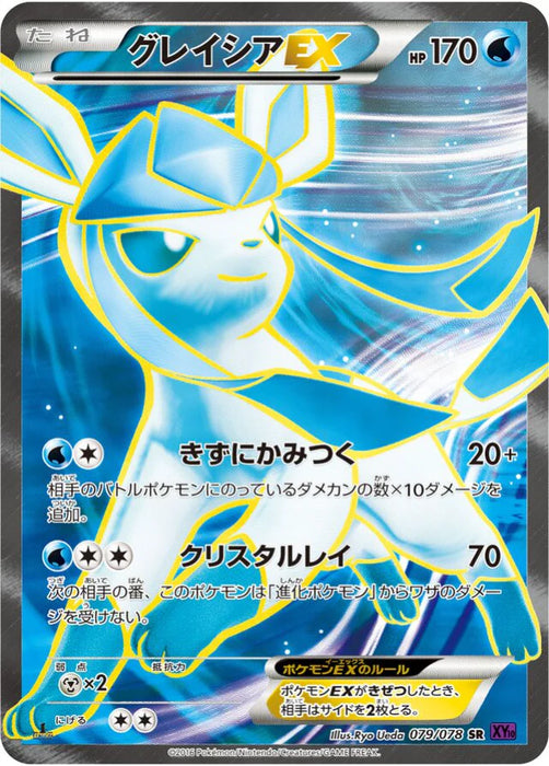 Pokemon Glaceon EX SR Awakening Psychic King xy10 079/078 Japanese Single Card